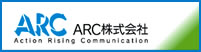 ARC株式会社