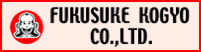 福助工業株式会社