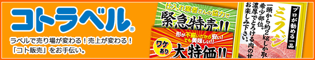 コトラベル